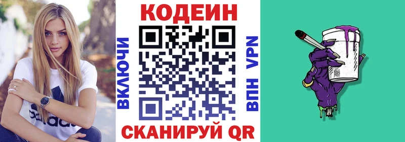 наркошоп  Ленск  Кодеин напиток Lean (лин) 