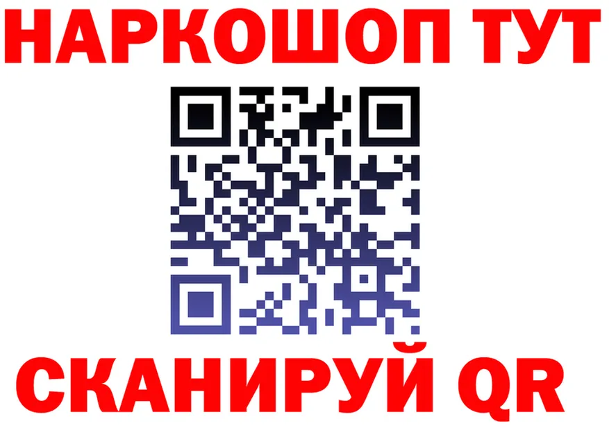 Наркошоп это клад Ленск