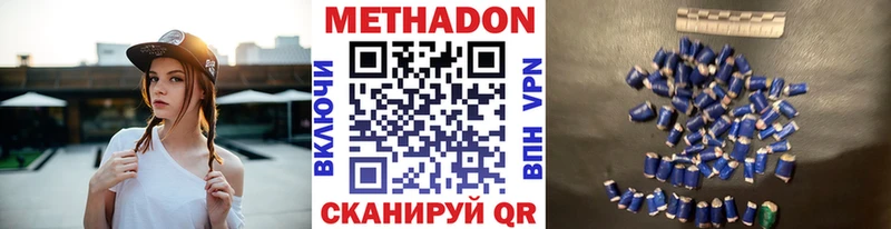 Метадон VHQ  hydra ONION  Ленск 