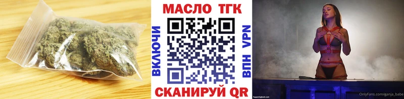 ТГК гашишное масло  Ленск 